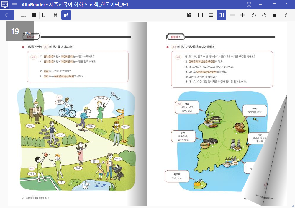 전자책 리더